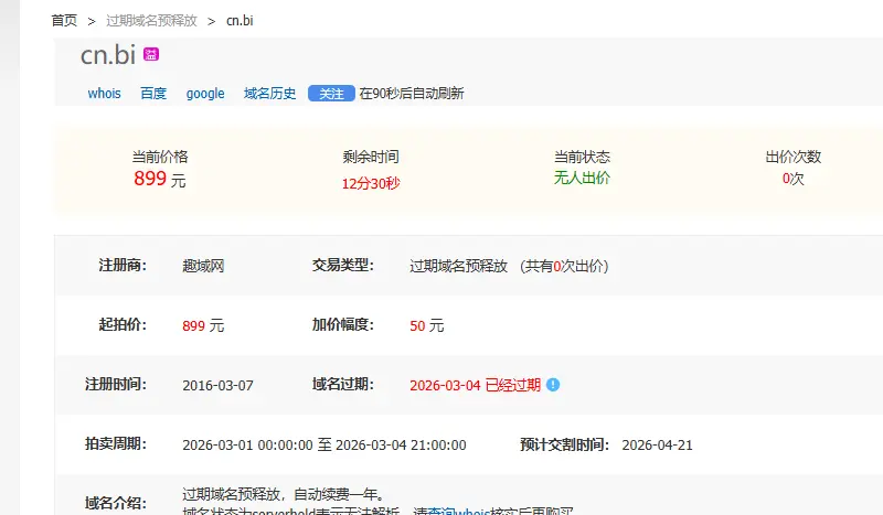 不是，这么好的米无人出价？