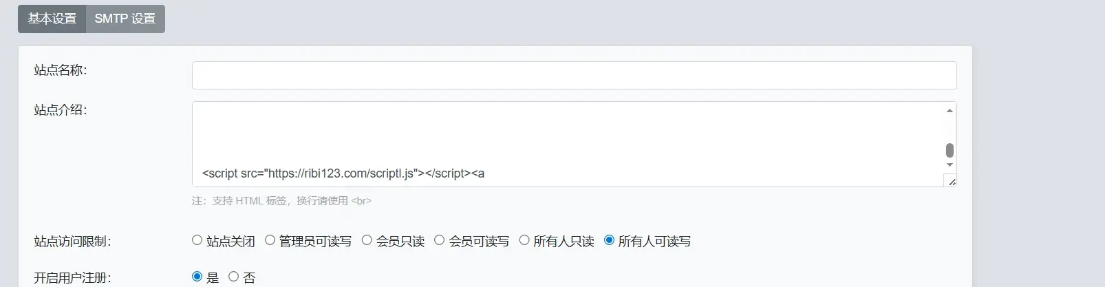 xiuno网站第二次被人登录后台挂码