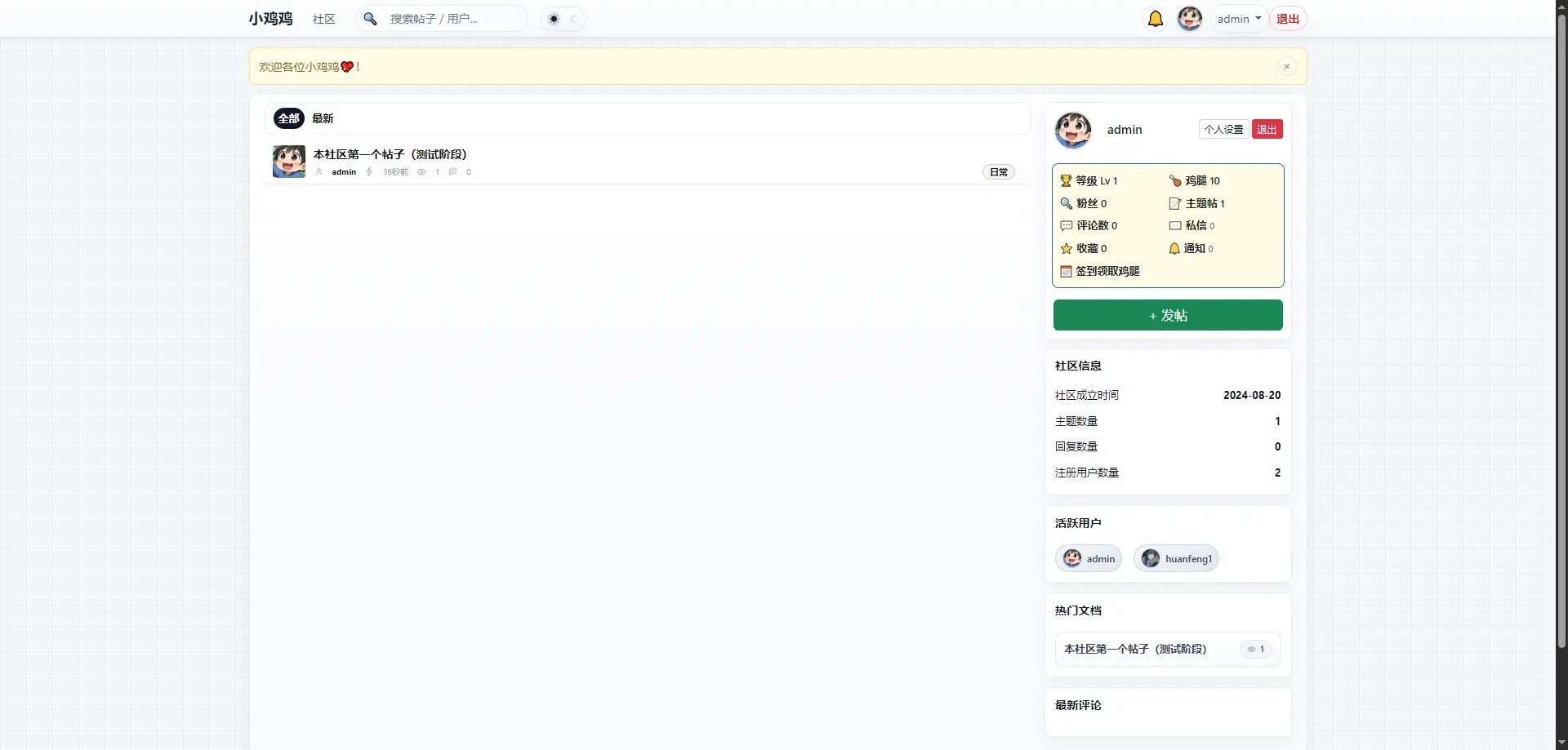 codex仿了个nodeseek社区，大佬们帮忙看看