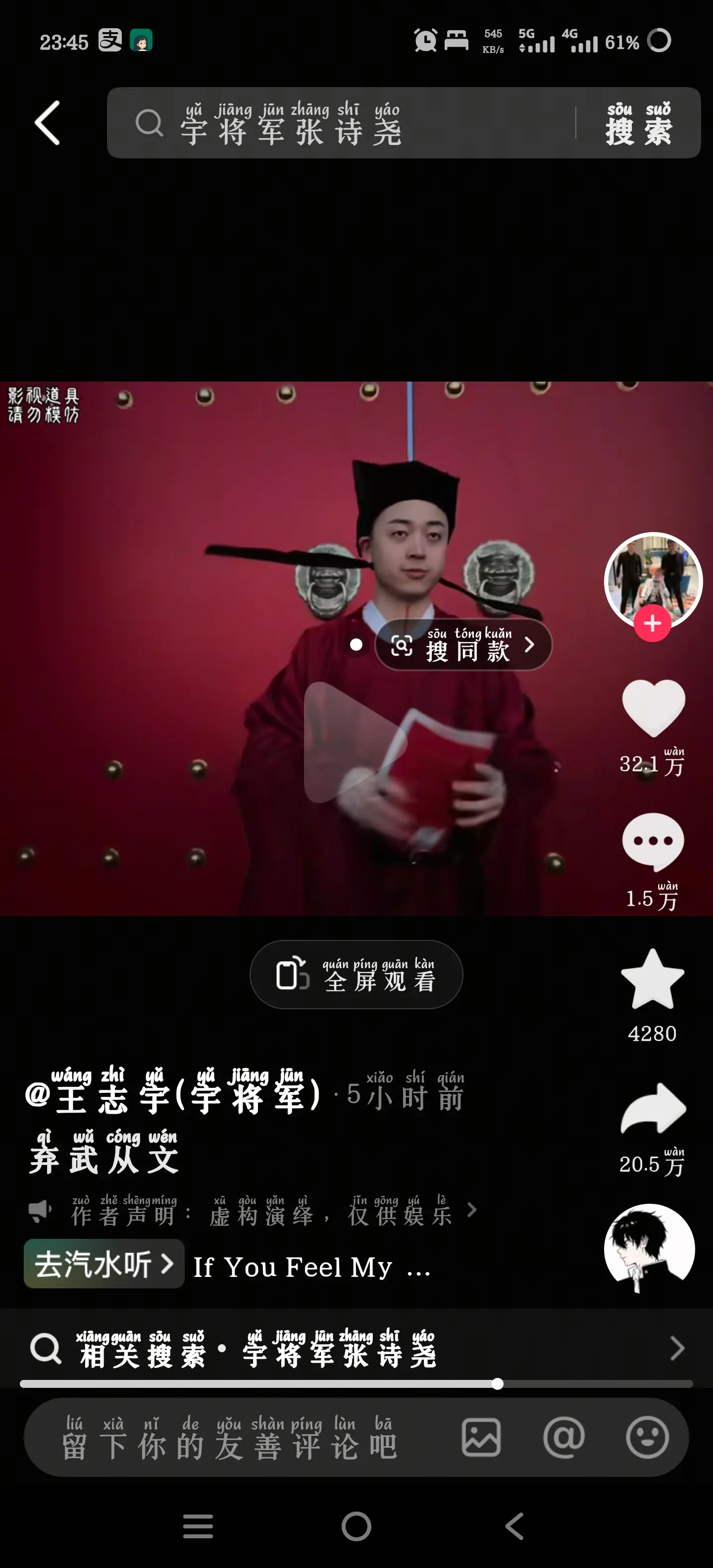 虾线从文了