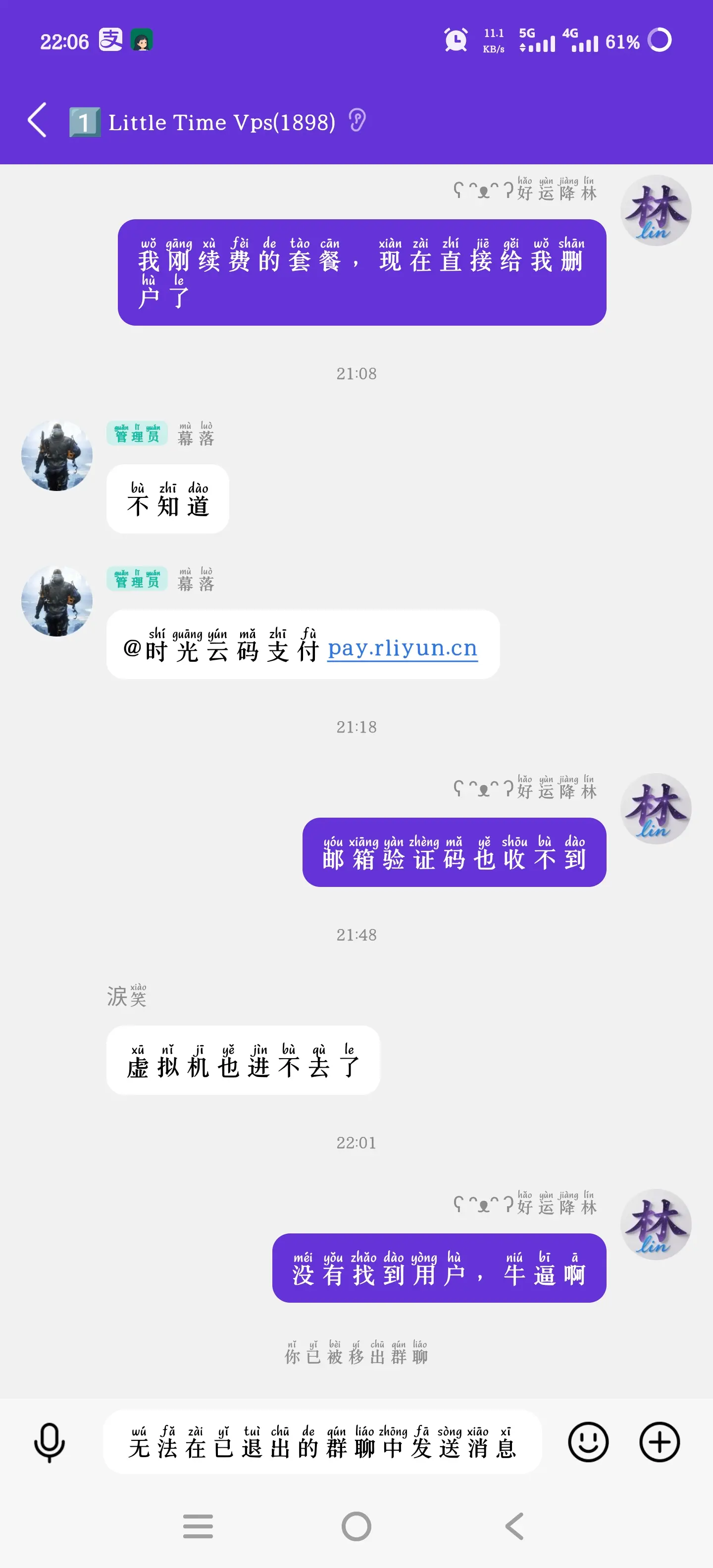 真恶心，圈不到钱就踢了