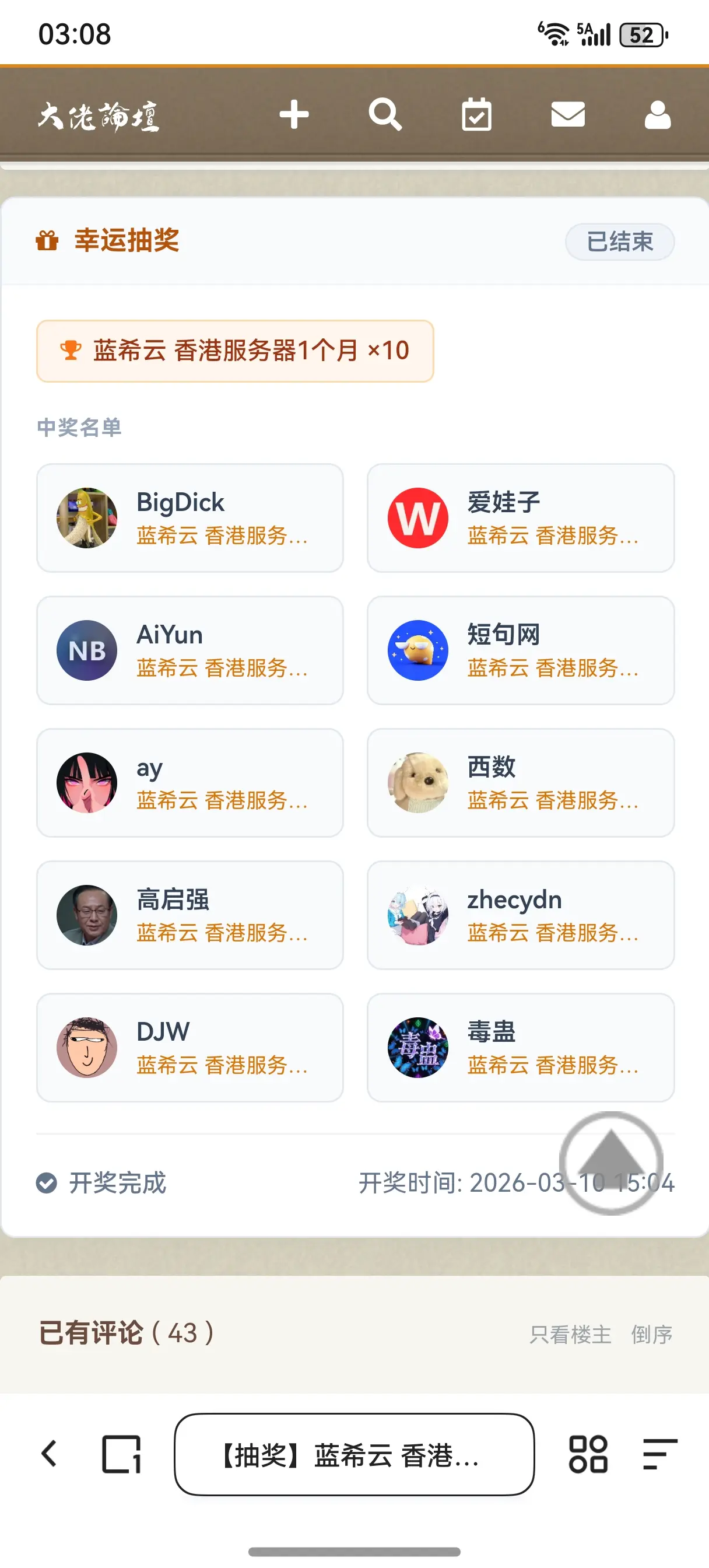蓝希云中奖了，有人要嘛？