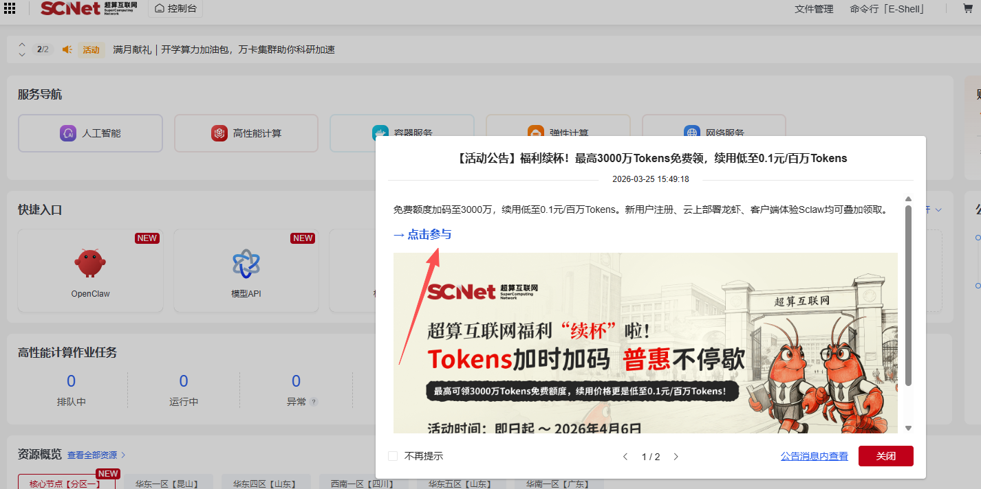ScreenShot_2026-03-26_140908_241.png