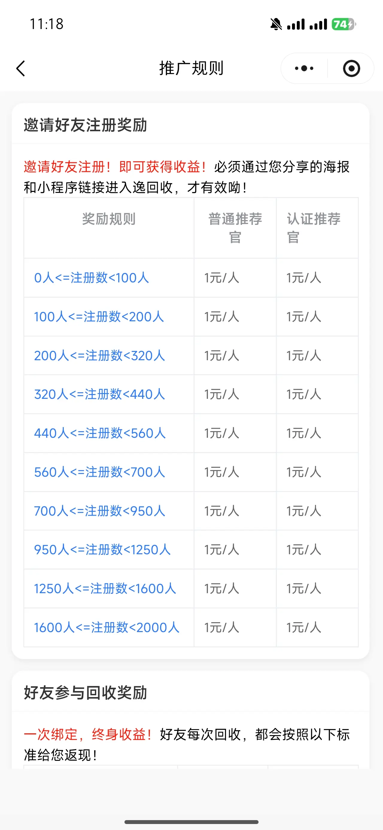 发一个薅羊毛福利