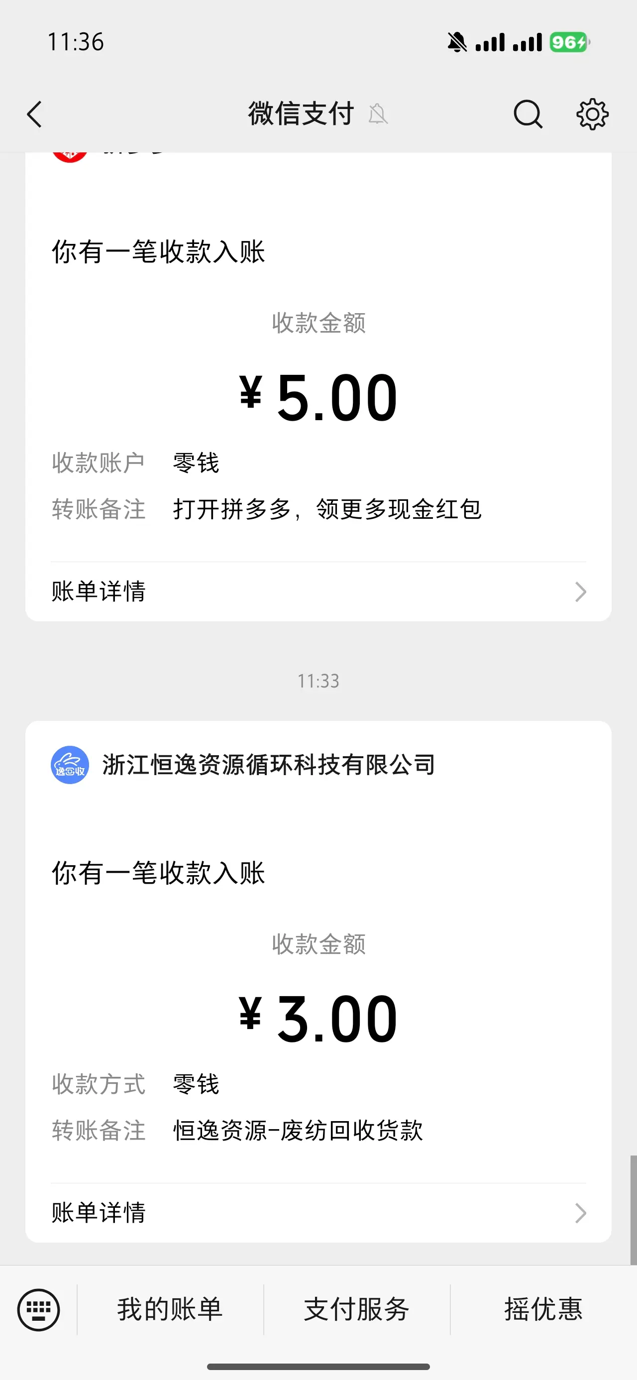 发一个薅羊毛福利