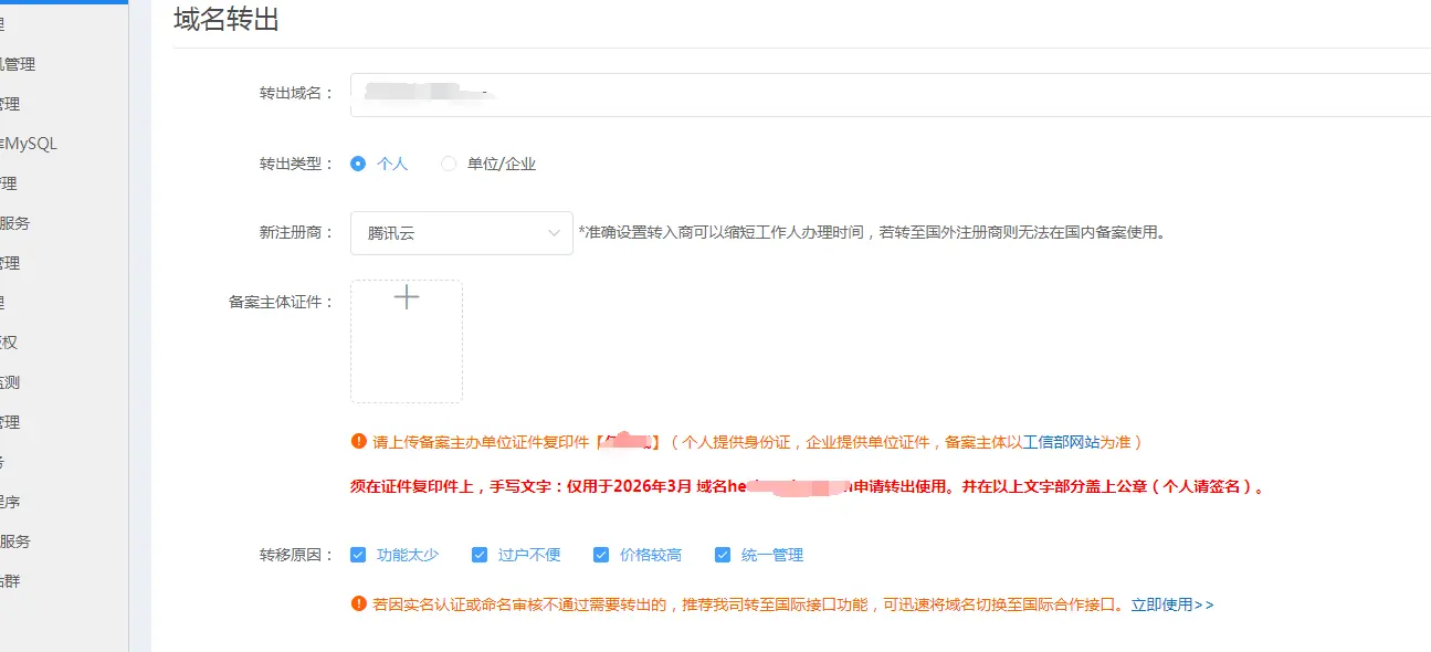 坑逼的西数west，为了增加转出限制弄出的门槛