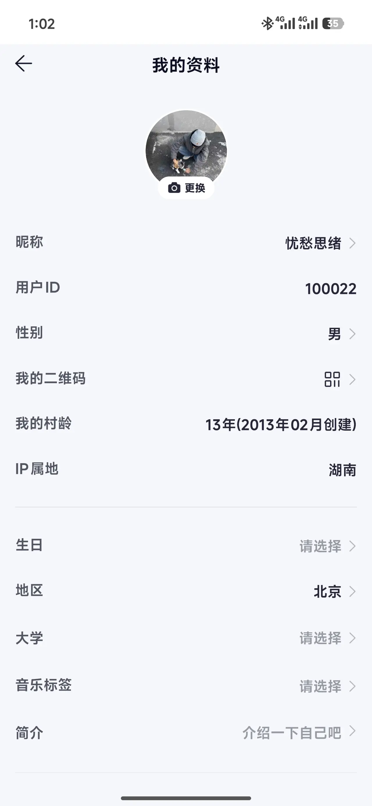 网易云6位UID有人要嘛