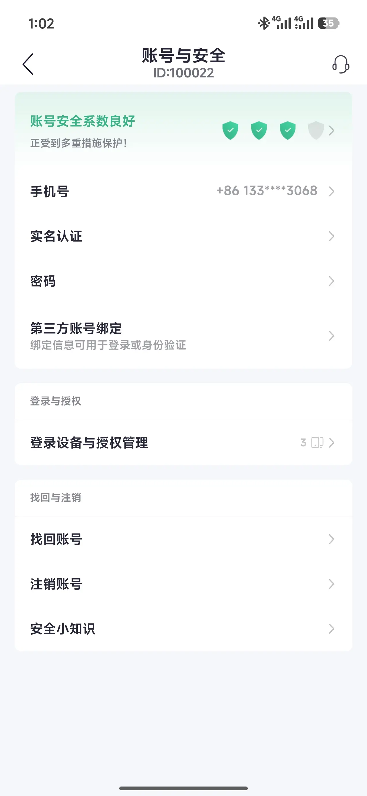 网易云6位UID有人要嘛