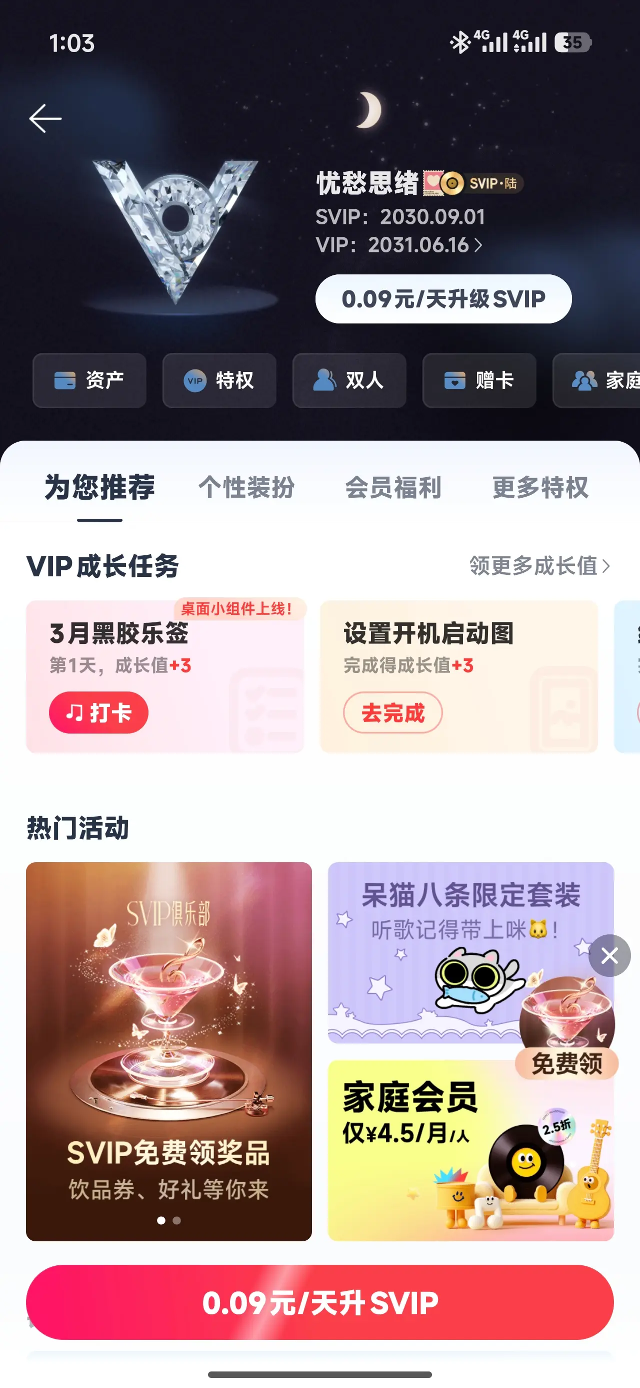 网易云6位UID有人要嘛