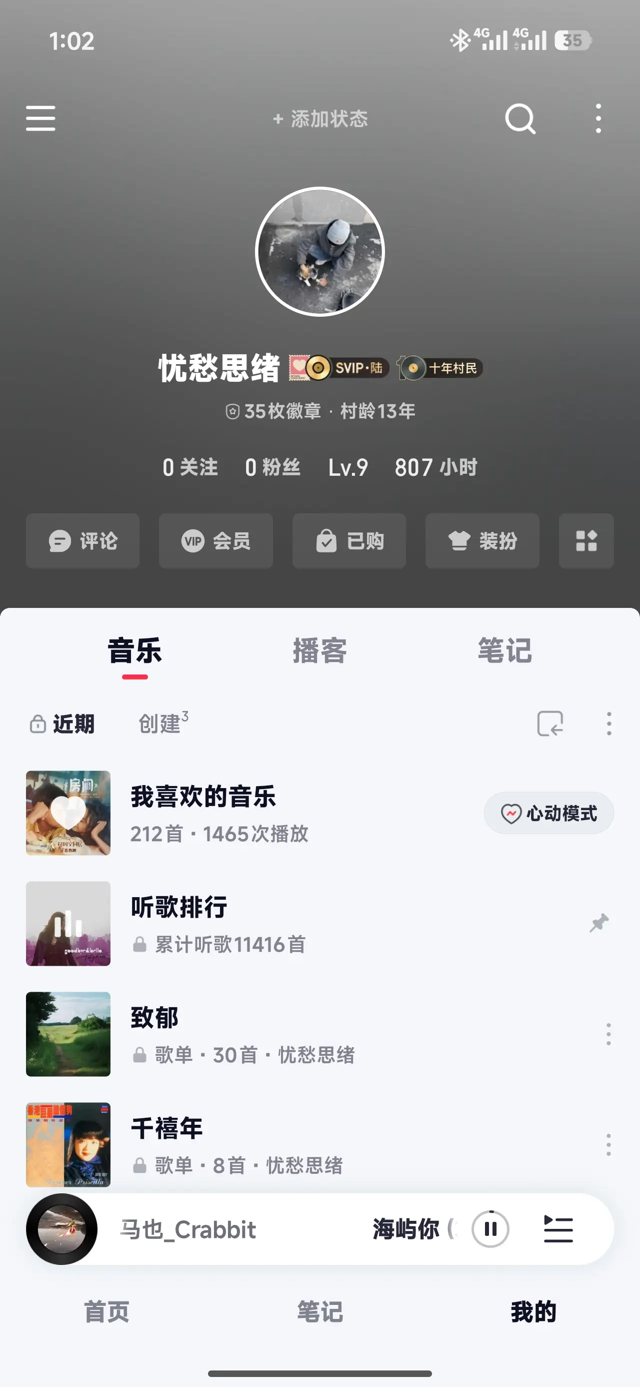 网易云6位UID有人要嘛