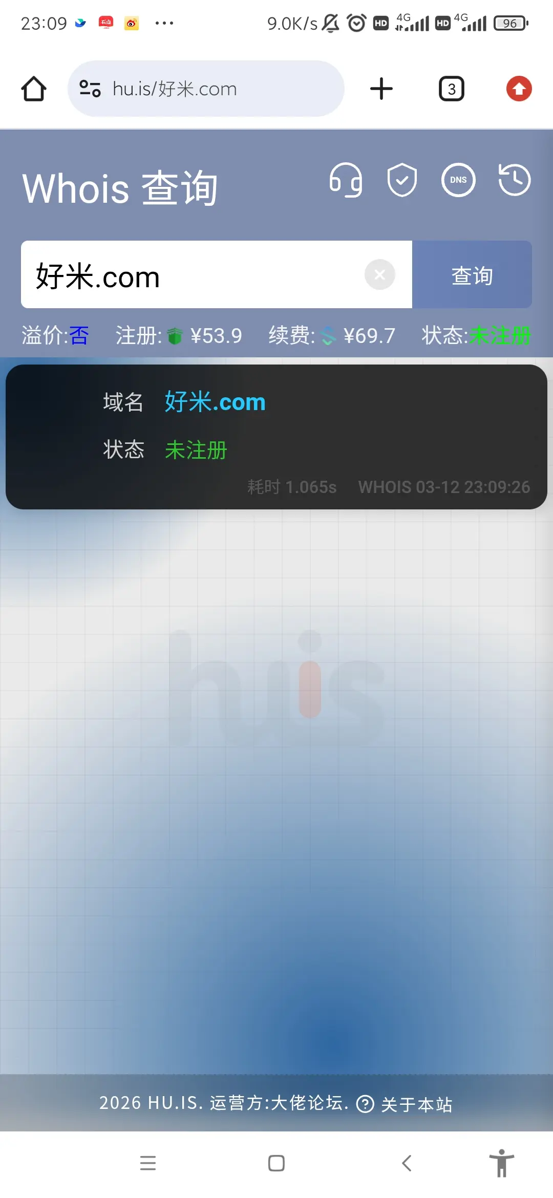 好米.com 未注册，快冲。