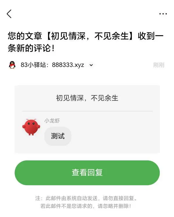Typecho博客插件AutoReplyMailer