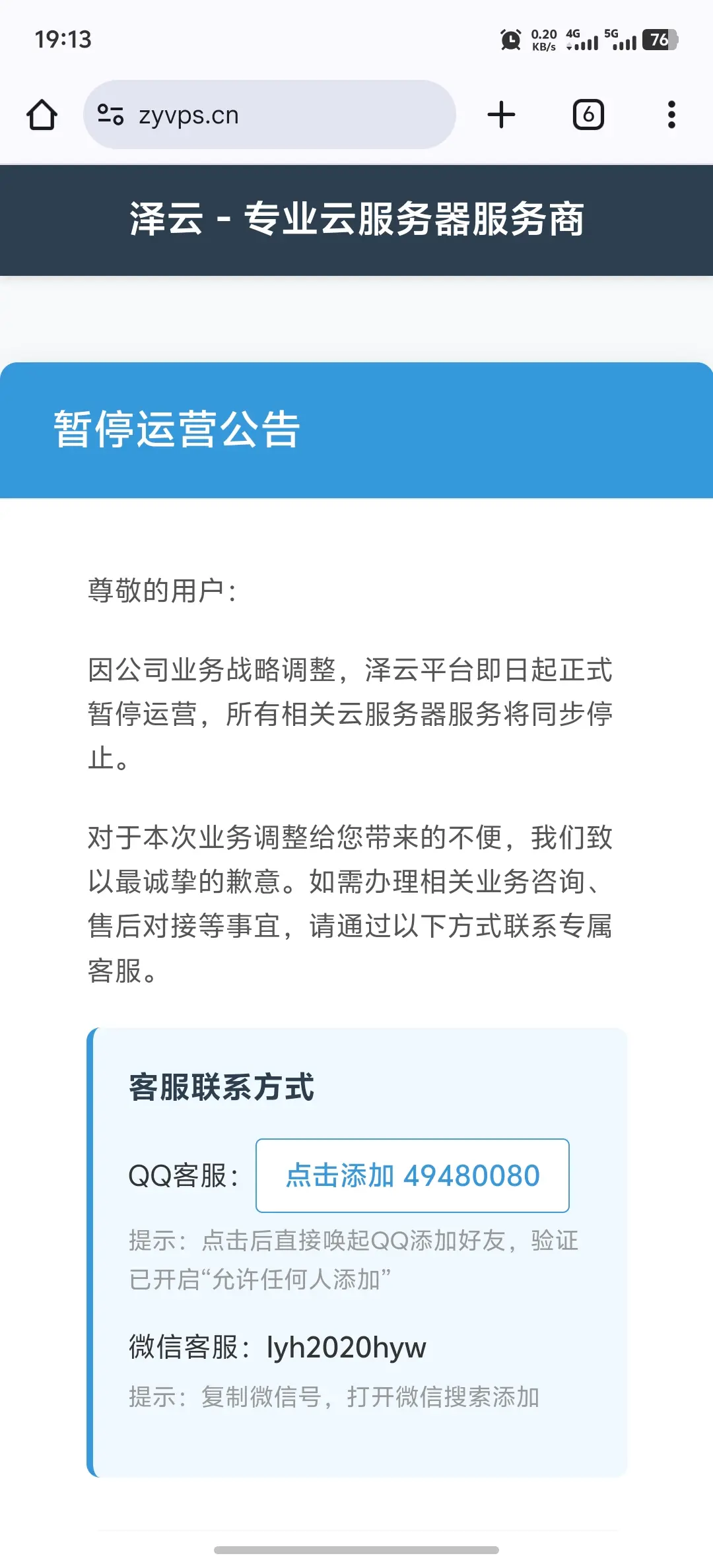泽云不做了？