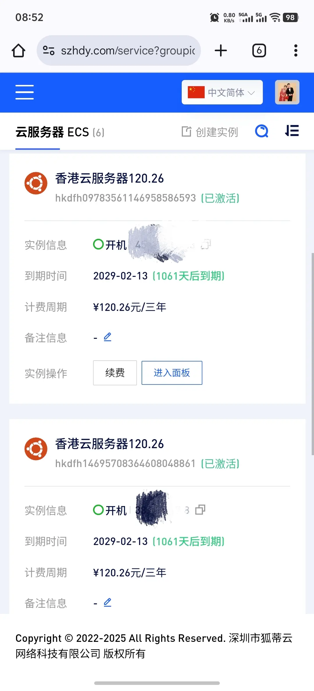 出两台香港8-8-30m-50g