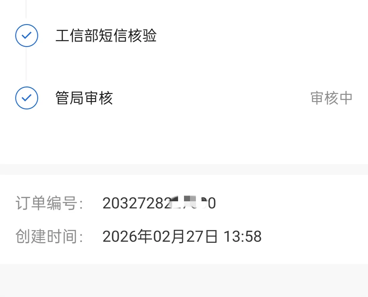 广东管局审核要多久啊
