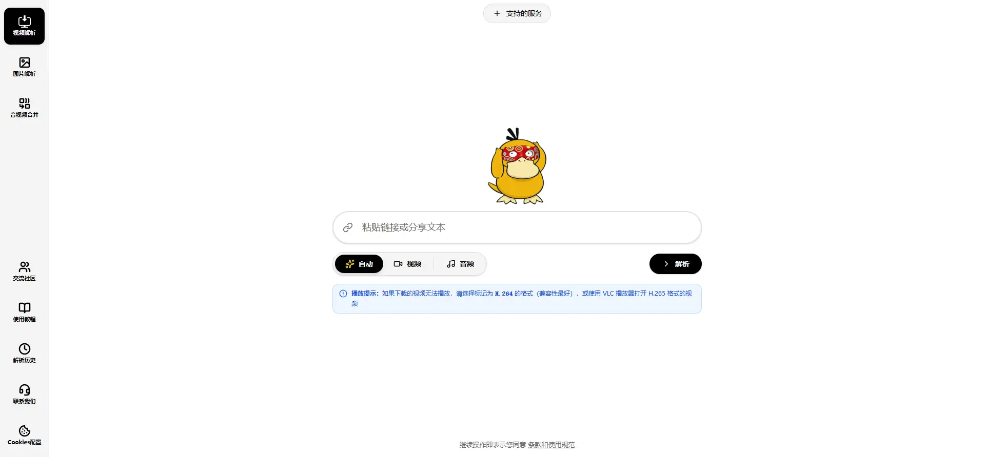这次应该算是修好了吧，可以解析YouTube视频了，佬们在试试