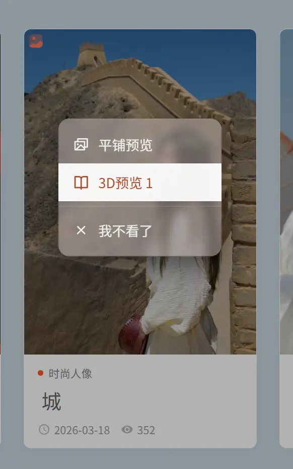 又是调戏Ai的一天，图册程序欢迎体验，大家有好看的侧栏菜单页面推荐吗