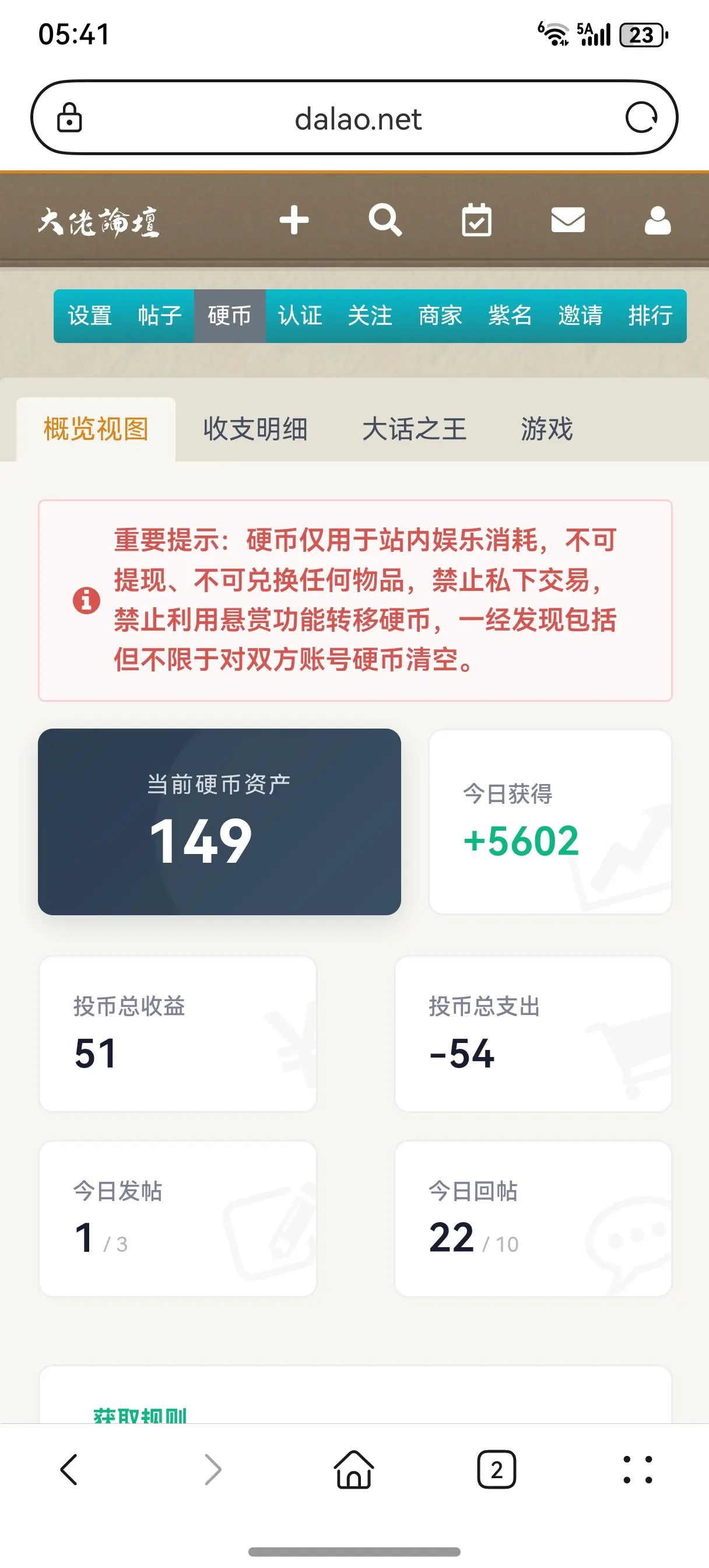 更新规则了，大家留意一下