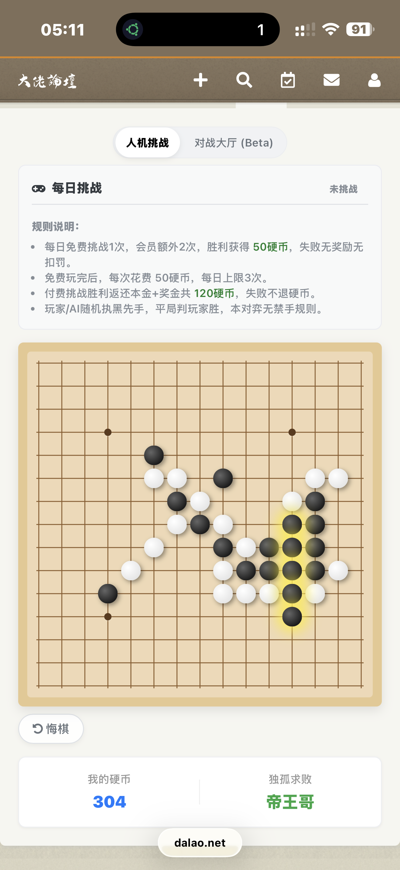 记录一下胜利