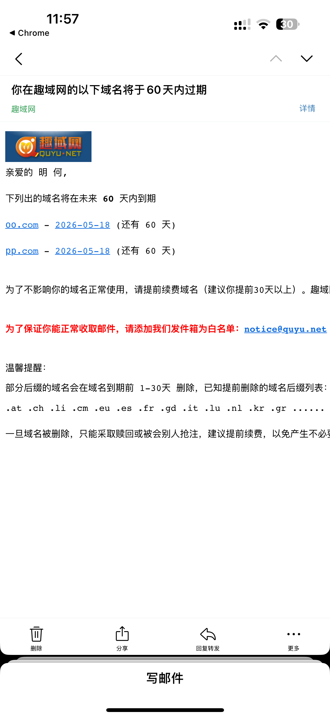 要不是过期提醒，我都忘了我还有оо.com  这个域名😂