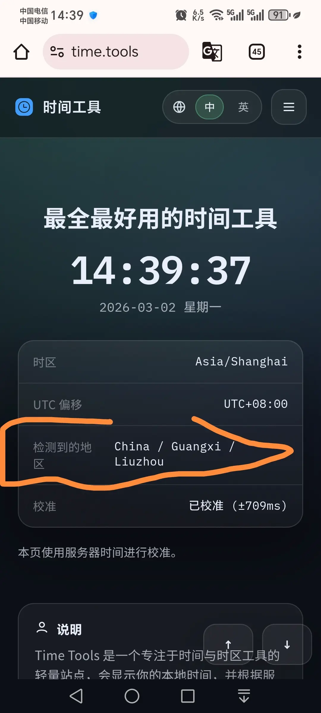 各位大佬看下自己的ip地址对不？