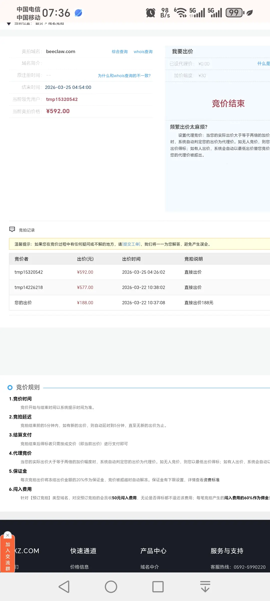妈的，居然有人抢。。。。。