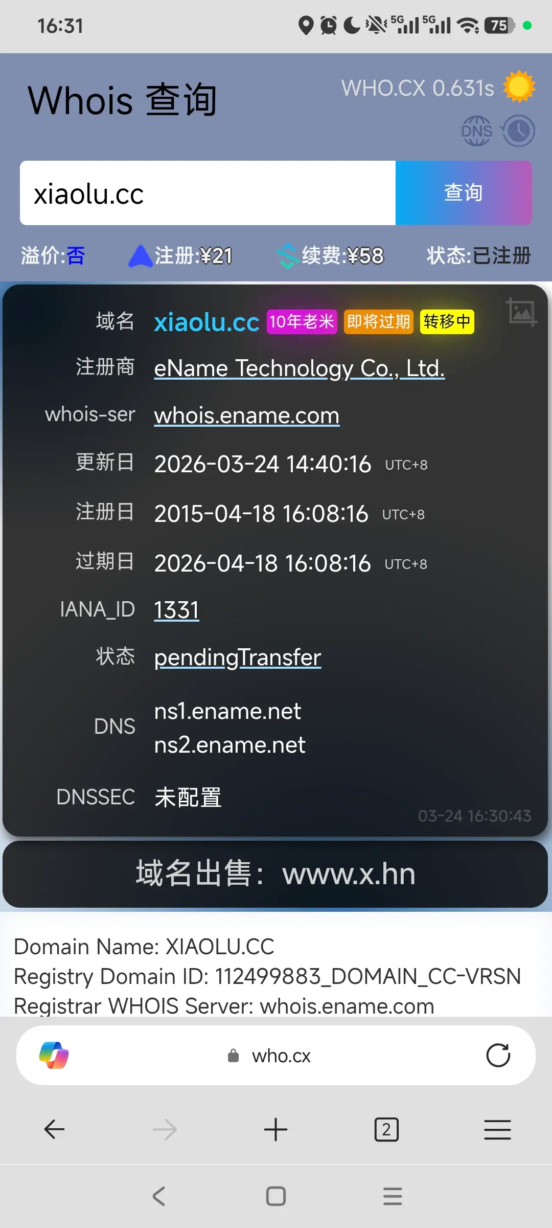 没人收的xiaolu.cc 转到腾讯云，自己玩吧