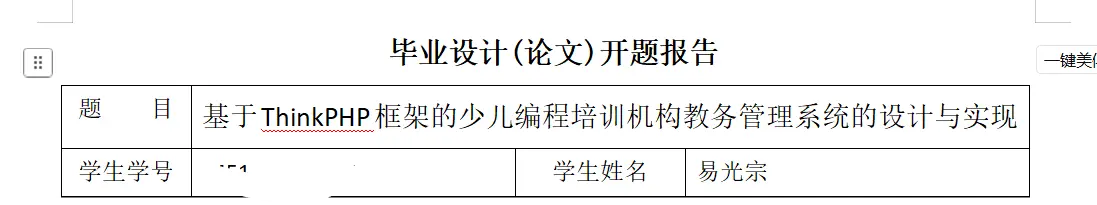 help me 大佬们你们用的什么ai编程的，要做毕设了