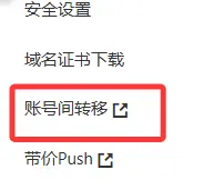 有操作过阿里和易名外部入库的帮我看一眼