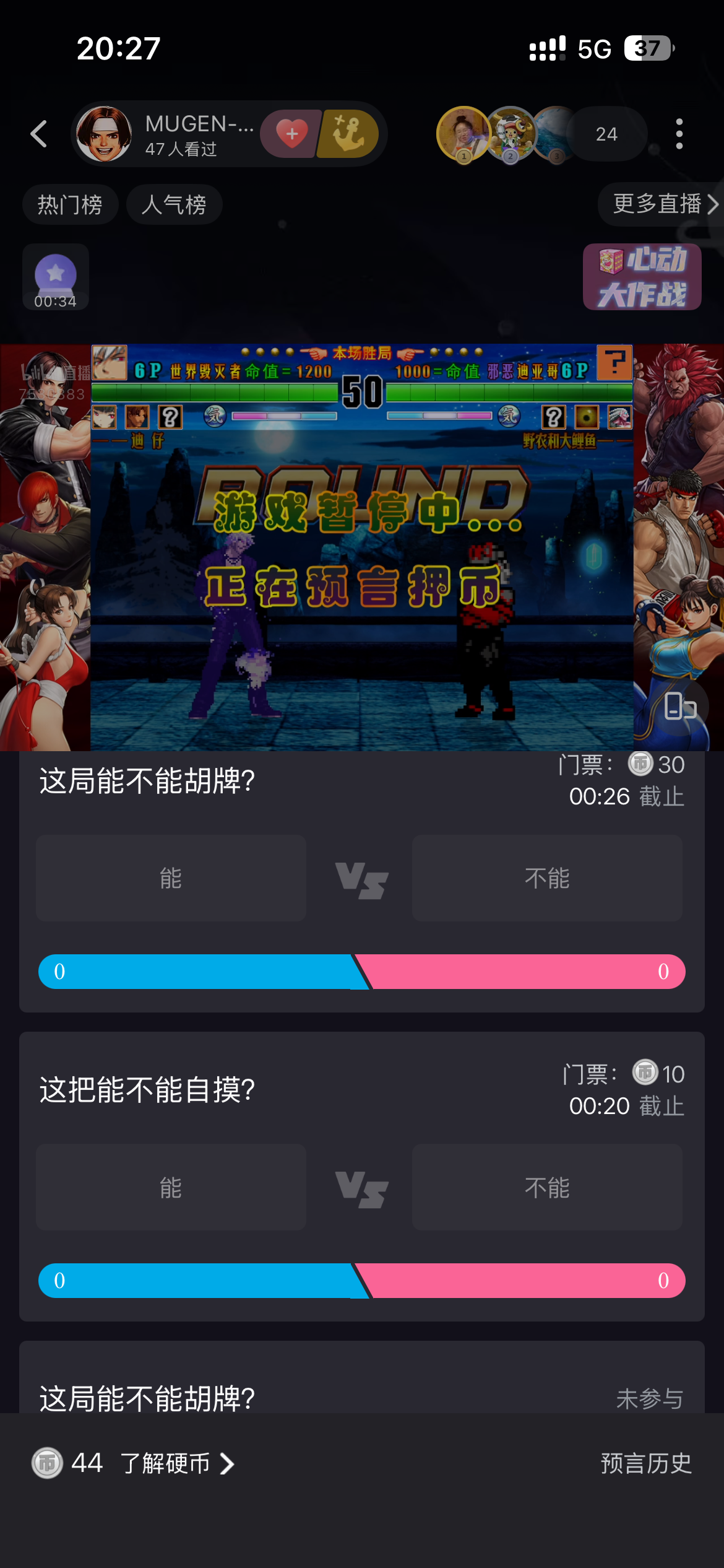 大话玩腻了，要不要赌点b站硬币