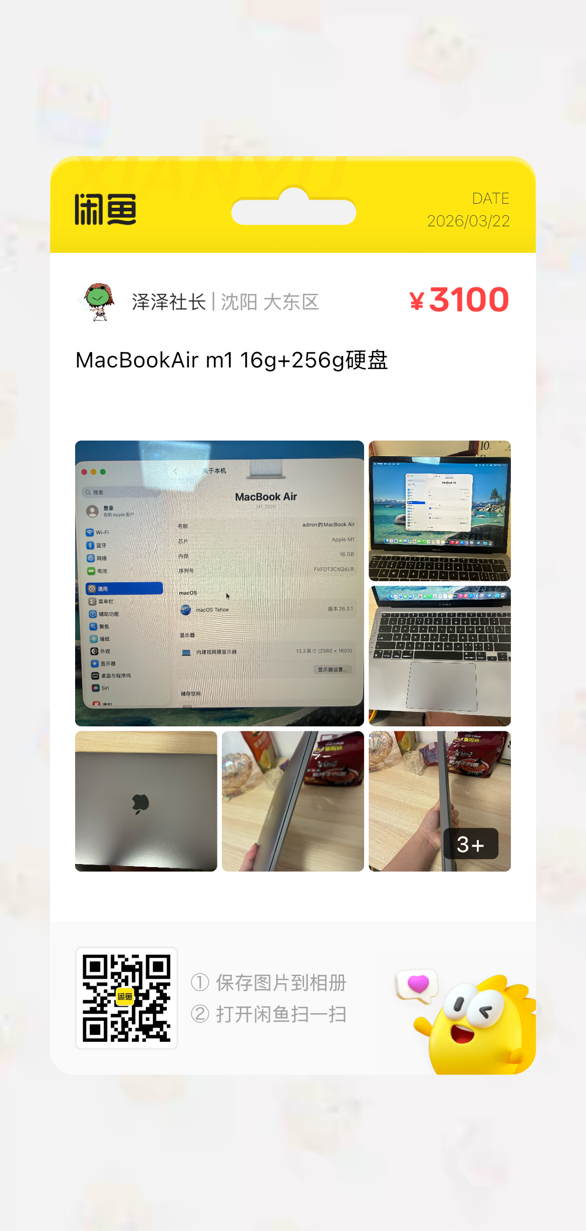 出台macbookair