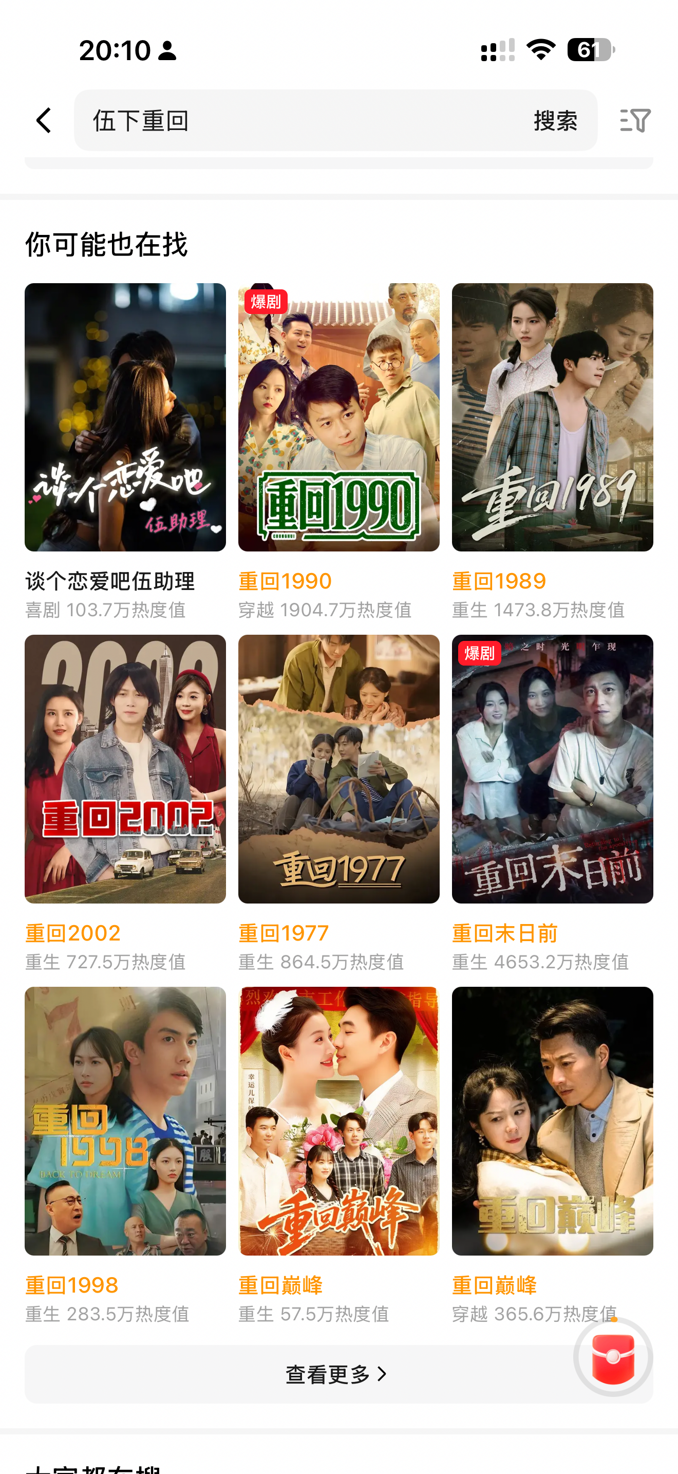 你们说，这几个会不会撞上
