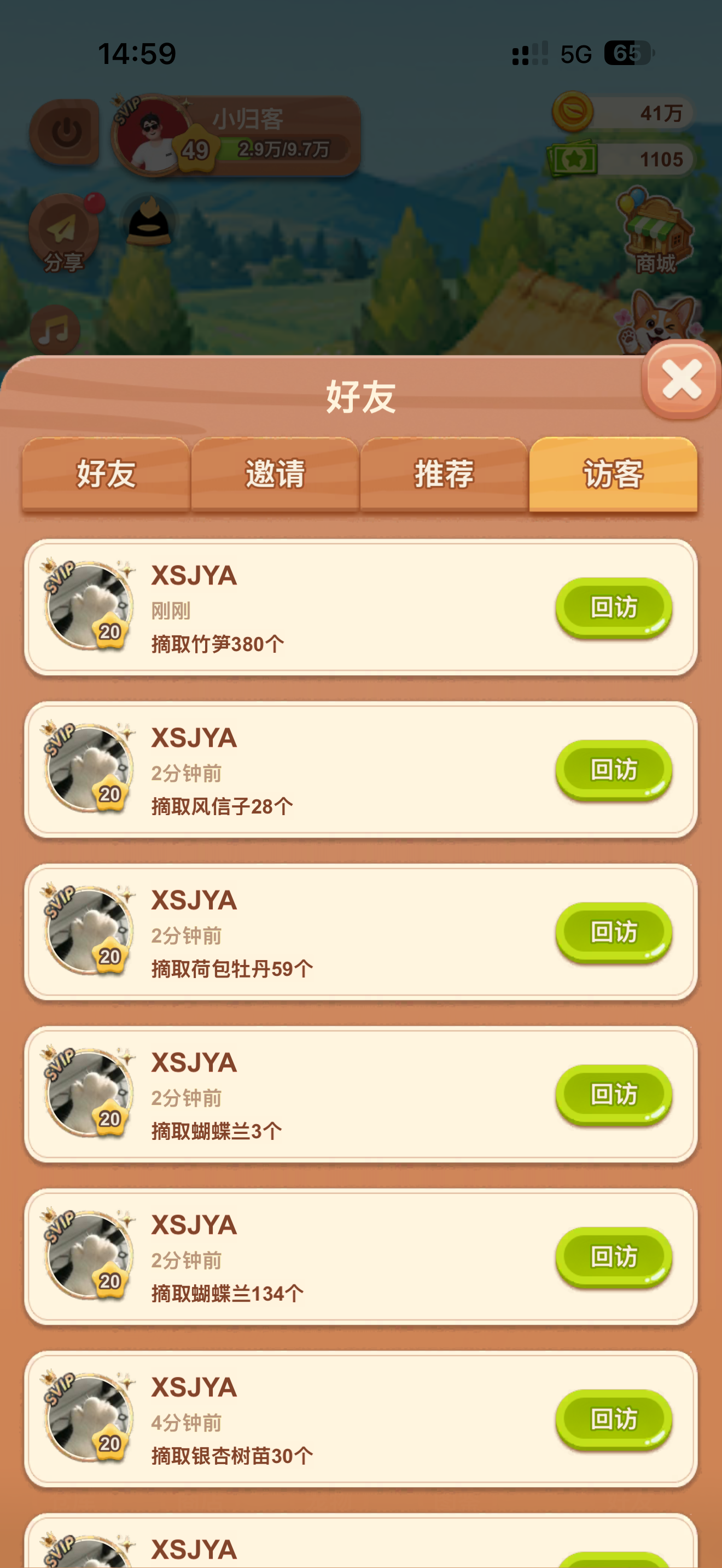 外挂，我靠，我的菜啊。呜呜呜呜