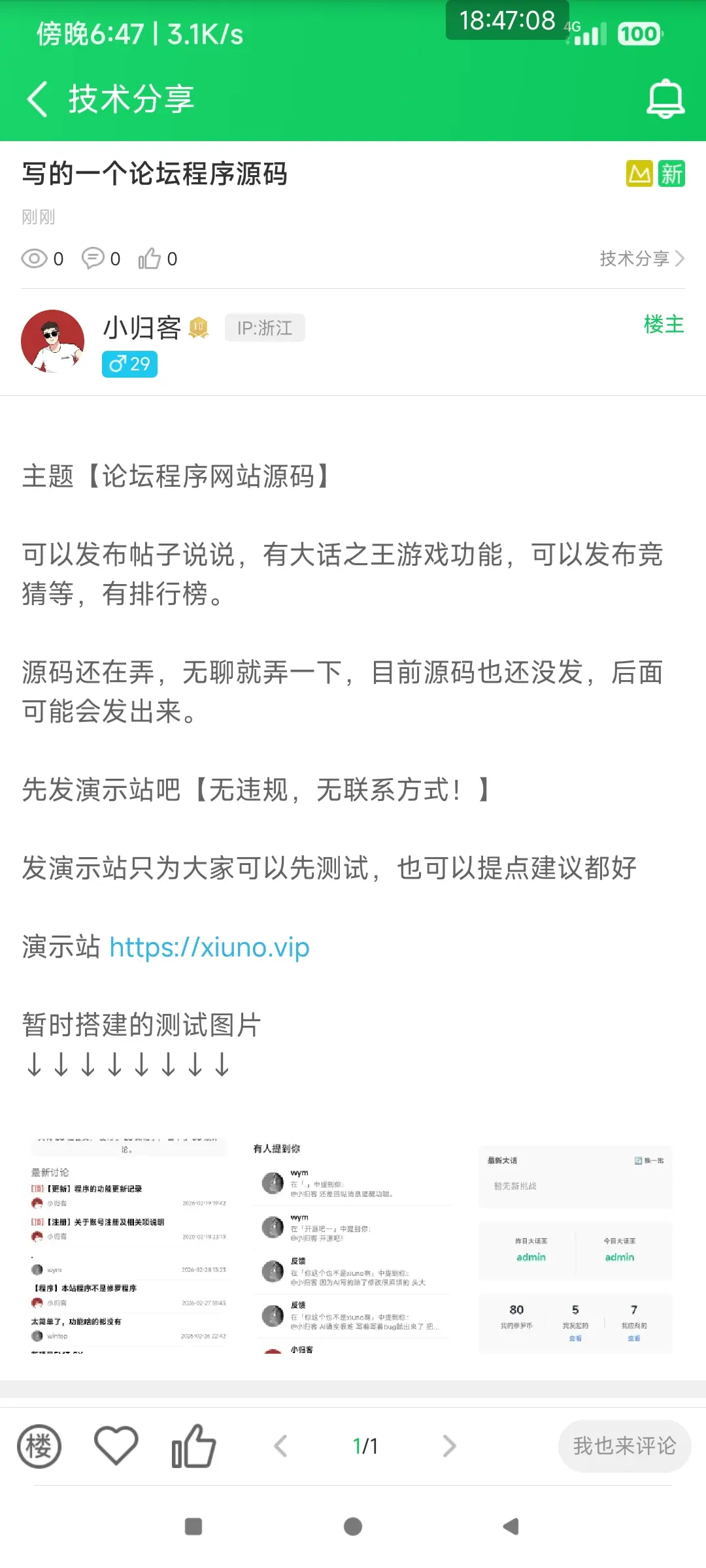 😂😂还得是三楼啊
