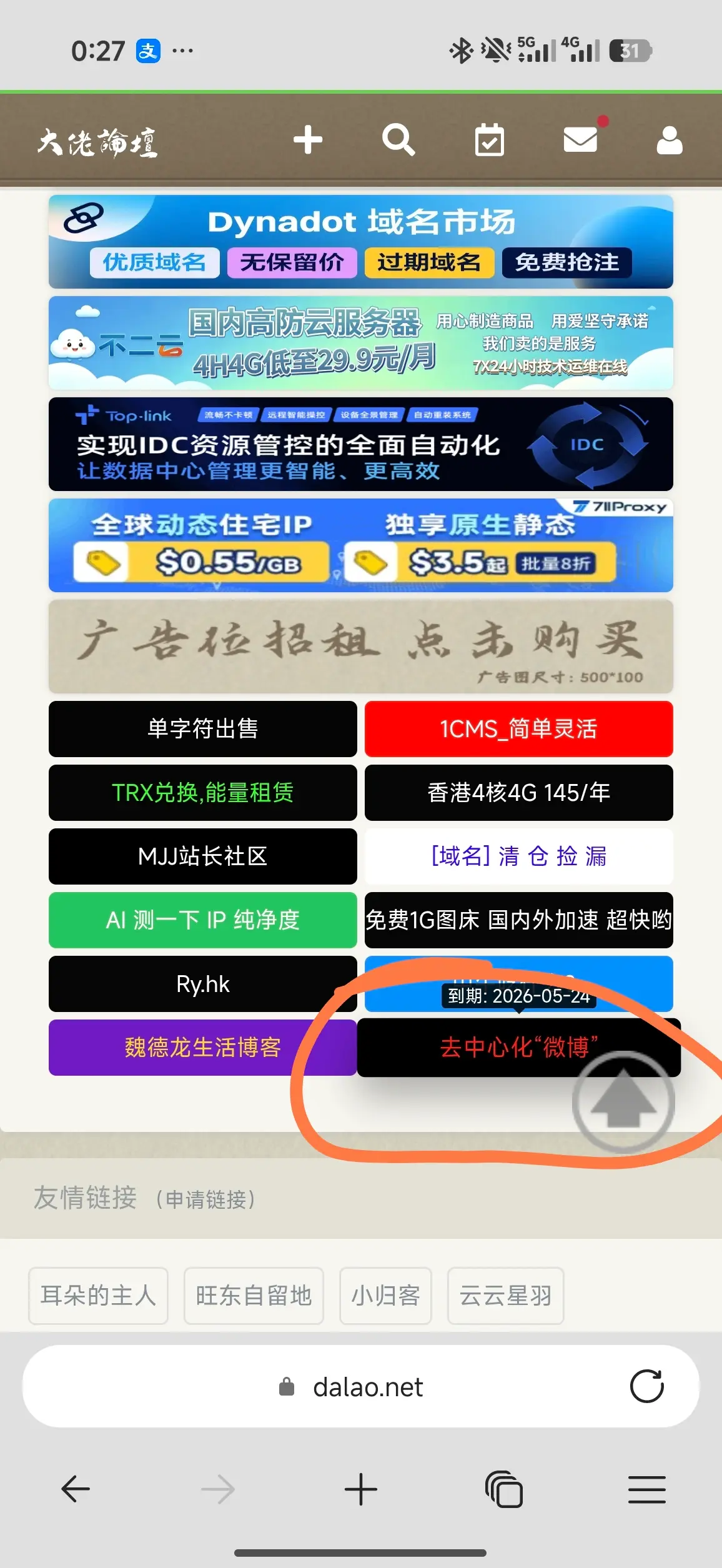 无聊赞助阿呆论坛一下下。