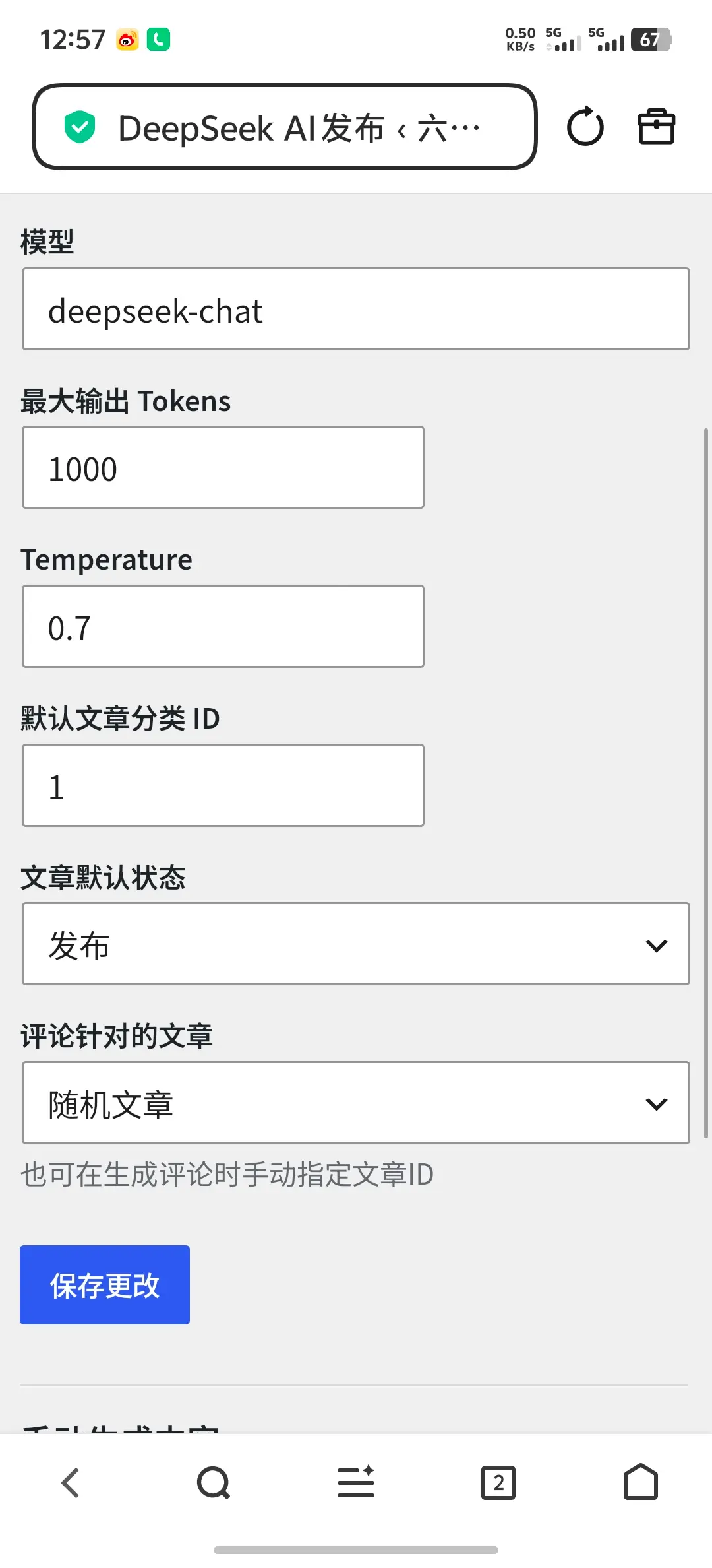 ai就是高效率啊