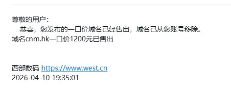 又成交一枚域名