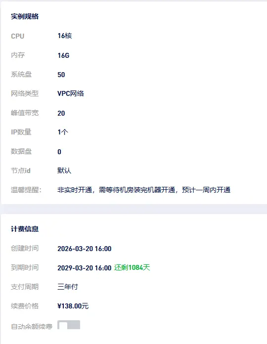 出鸡，JP2C2G100M,5元每月，138/三年 香港CTG 16-16，