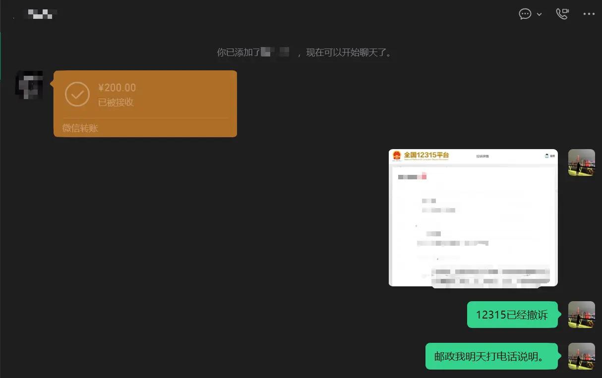 极兔快递事件解决啦