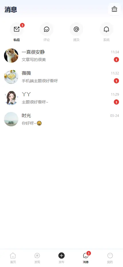 【重大更新】设计了一款非常好看的xiuno修罗论坛主题-此间社区论坛主题