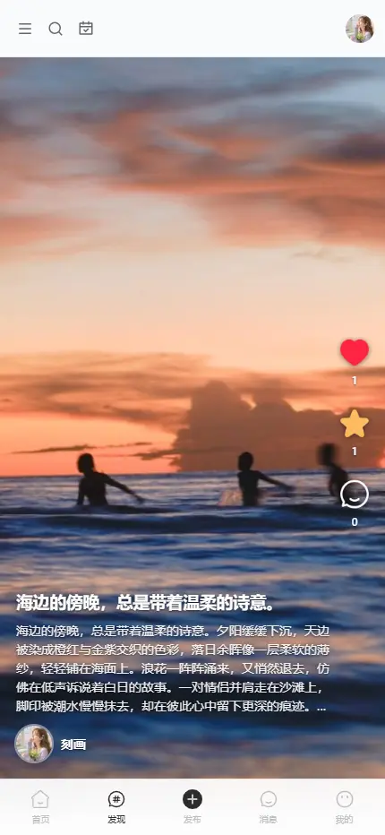 【重大更新】设计了一款非常好看的xiuno修罗论坛主题-此间社区论坛主题