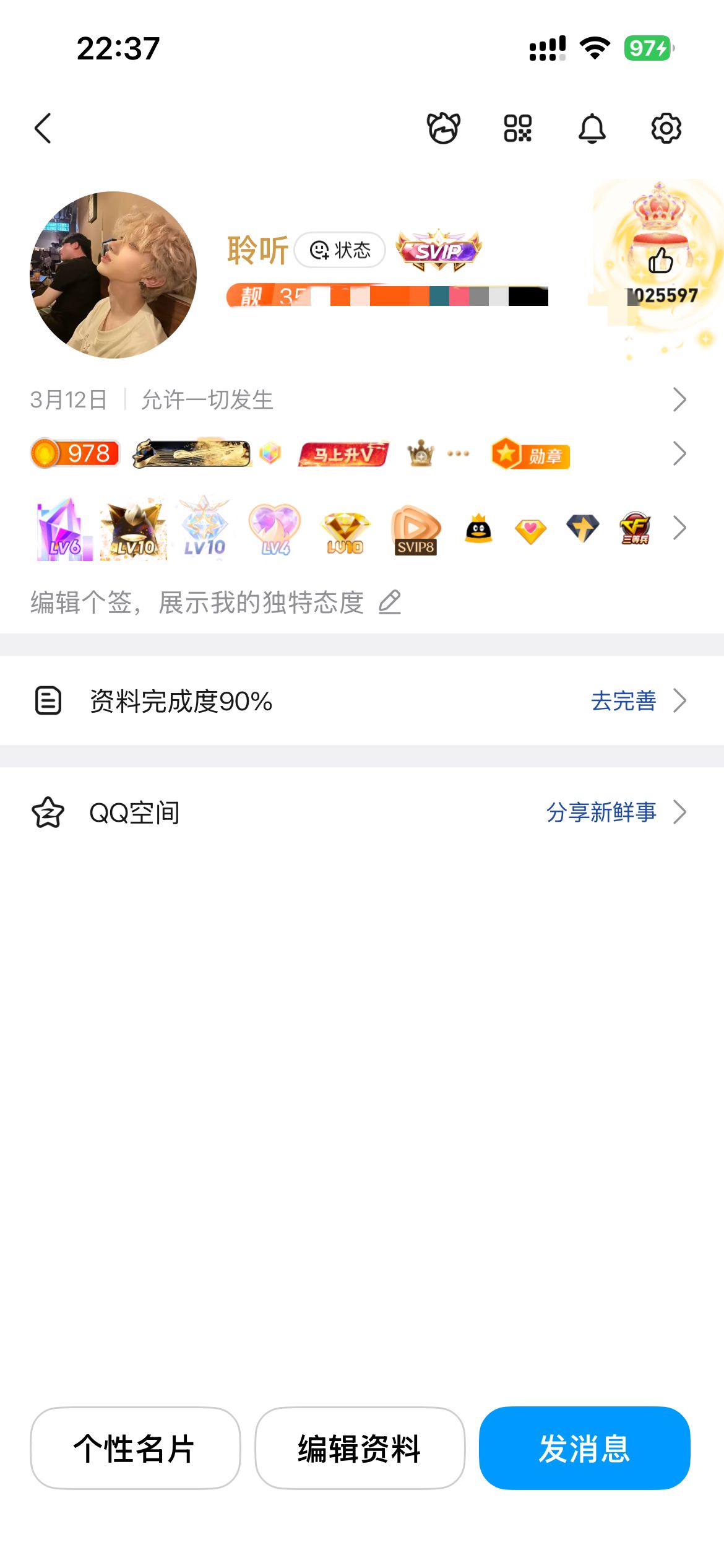 出个九位QQ