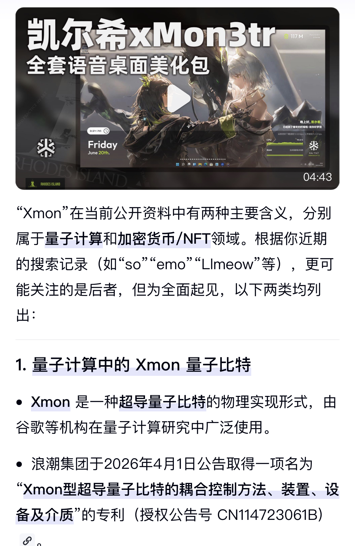 Xmons.com 上架 米友价格处理