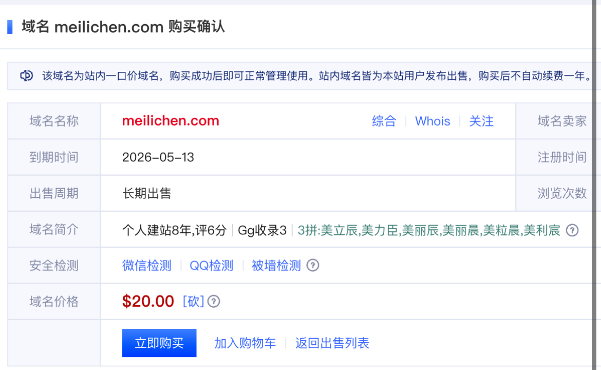 meilichen.com 终端米