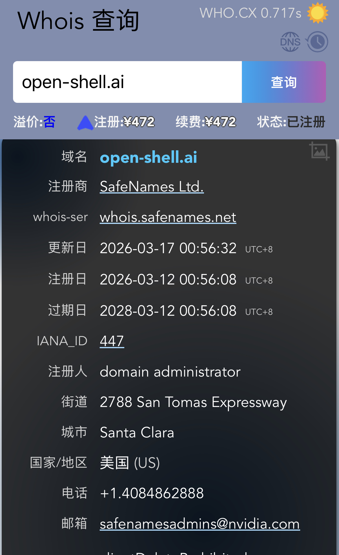 出售 英伟达的官方域名 捡漏的上