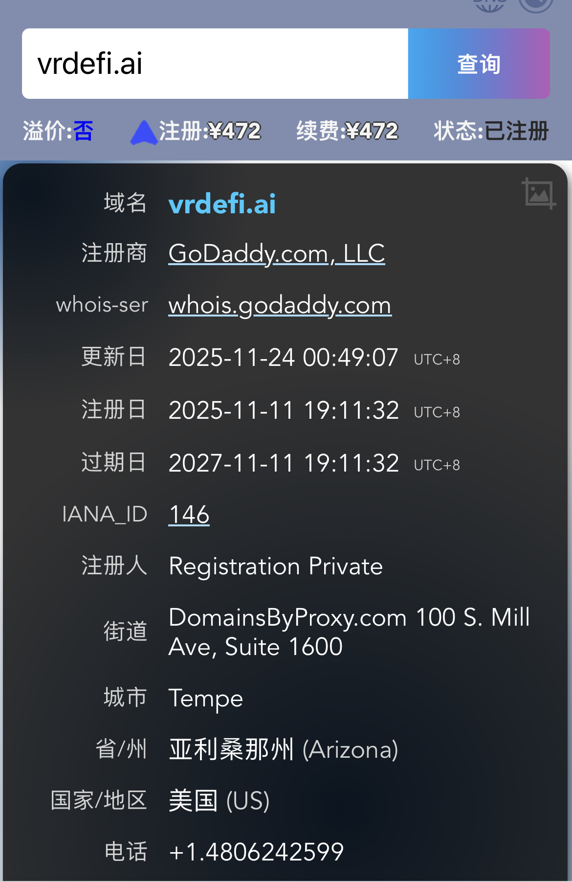 VR DeFi.com 卖卖
