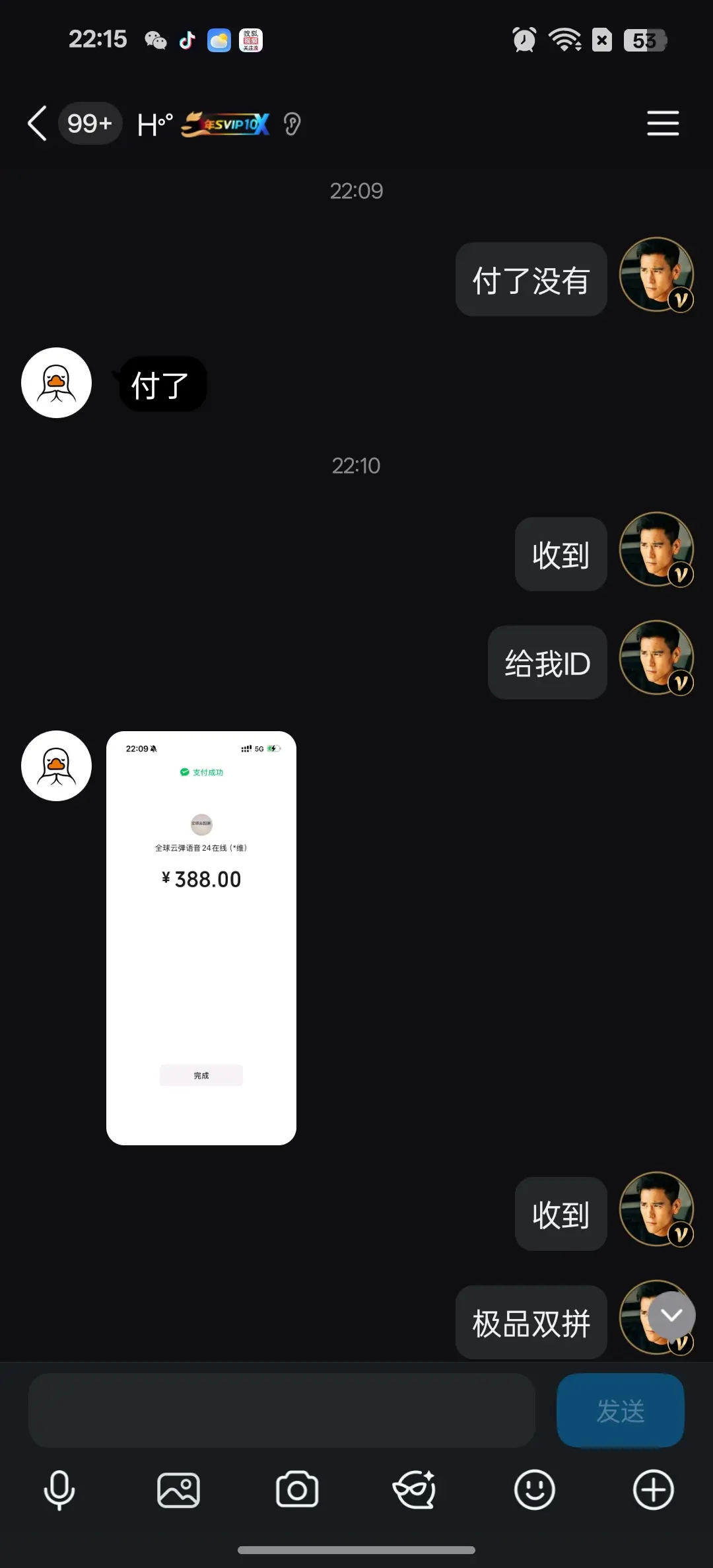 帅比一口价大佬已售
