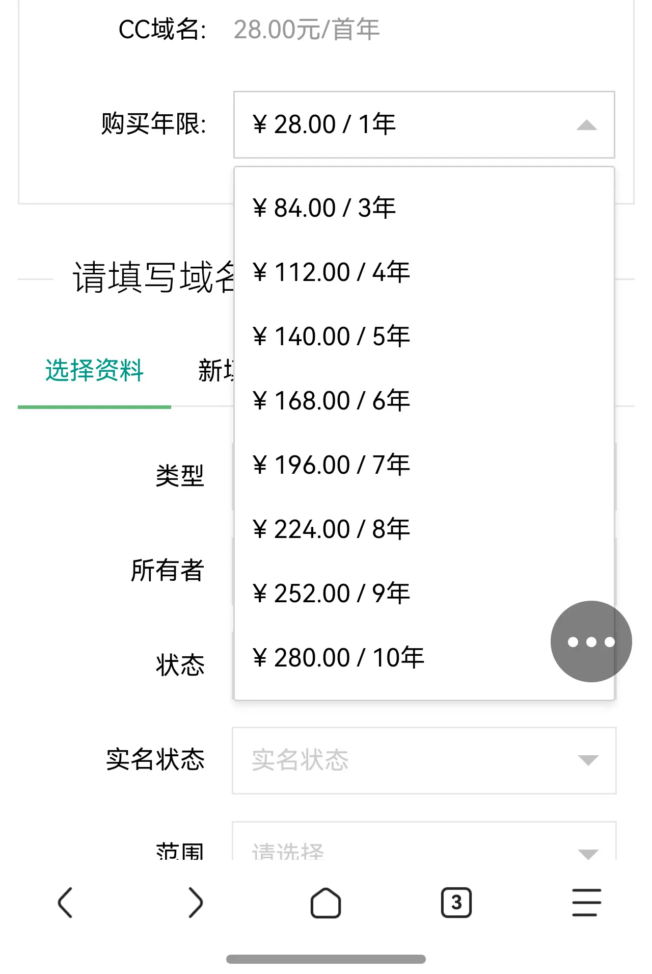 西部现在新购cc页面，一次买满续费也是28一年