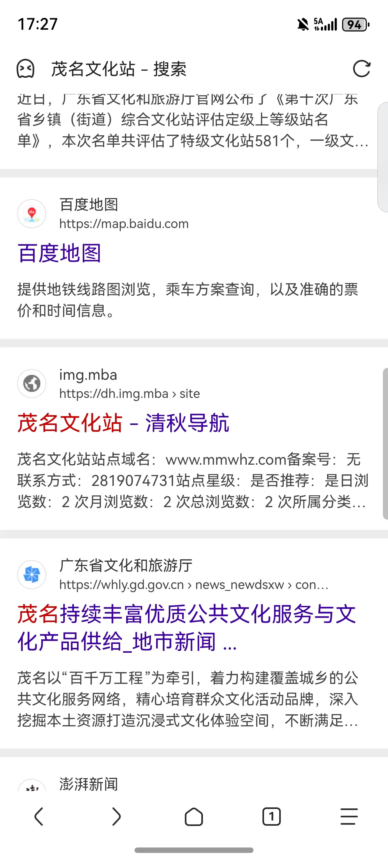 还是导航站收录快