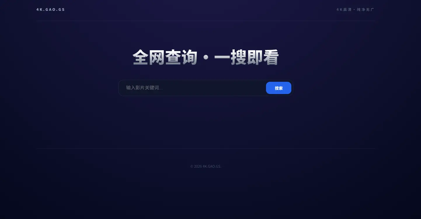 这个是啥开源的影视程序啊